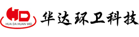 華達（福建龍巖）環衛科技有限公司