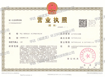營業執照