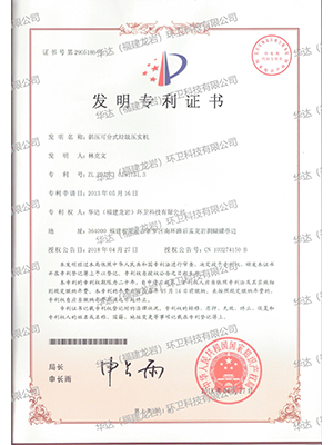 斜壓可分式垃圾壓實(shí)機(jī)