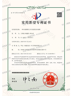 一種垃圾箱箱門開關裝置及垃圾箱