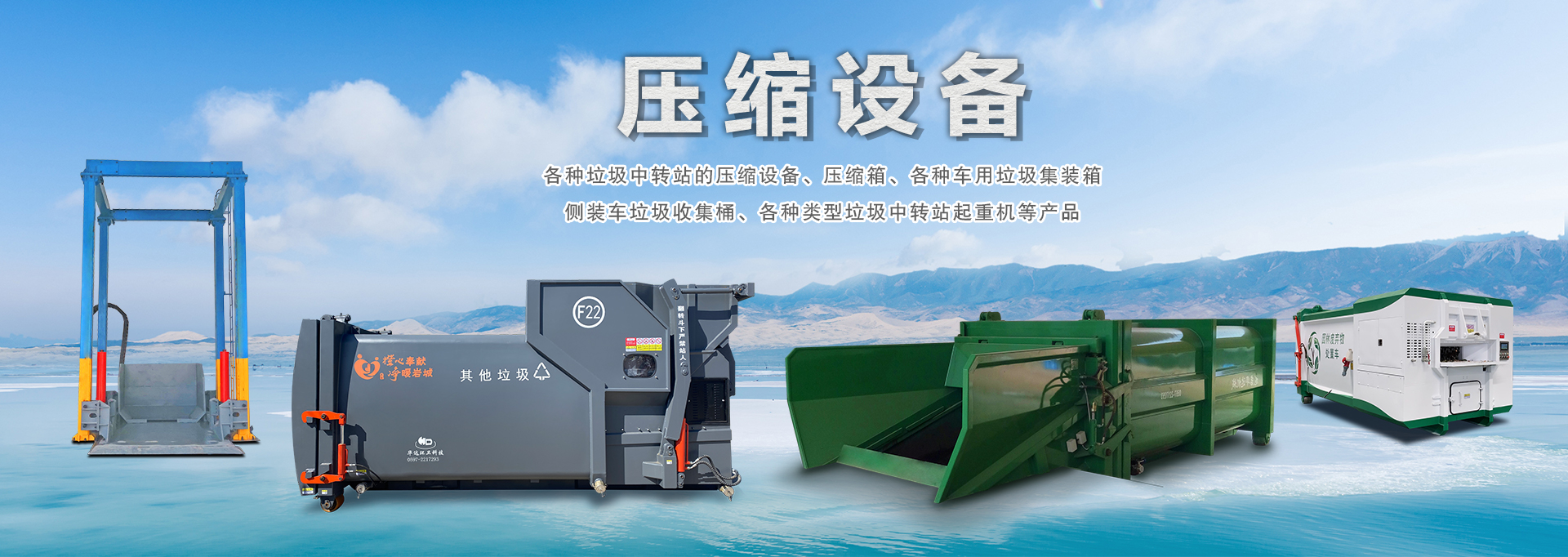 華達（福建龍巖）環衛科技有限公司
